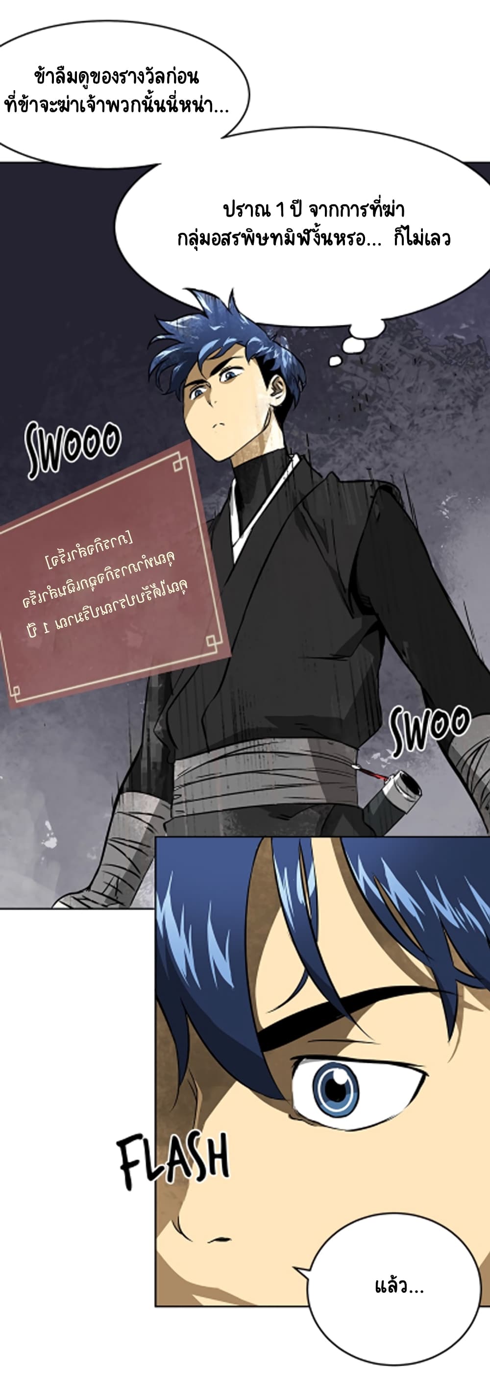 Infinite Level Up in Murim 40 04